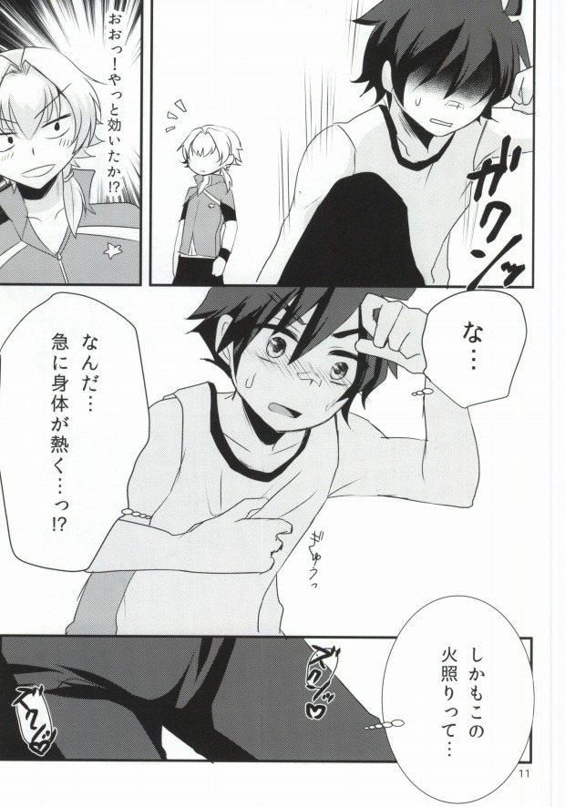 LOVELOVEPOTION page 8 full