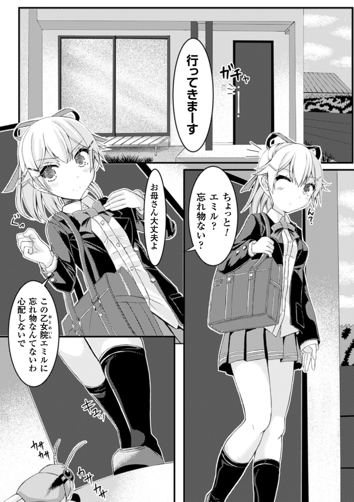 Mushi Karami Emaki ~Oyayubi no Himei~ page 2 full