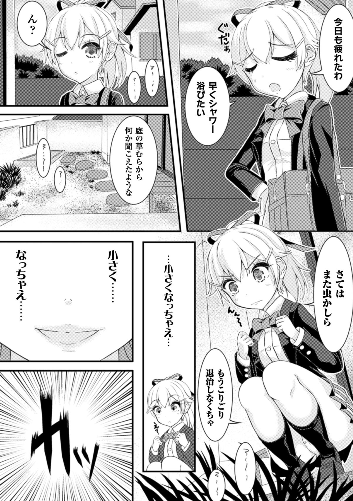 Mushi Karami Emaki ~Oyayubi no Himei~ page 6 full