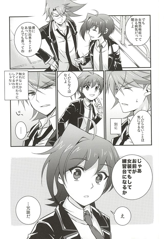 Kai Toshiki wa Josei Kyoufushou page 3 full