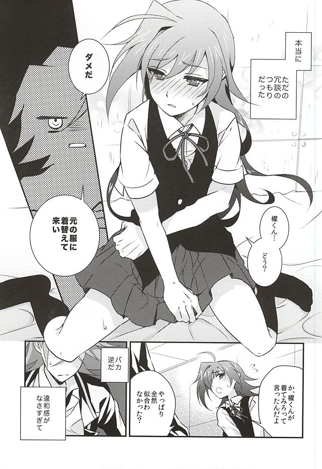 Kai Toshiki wa Josei Kyoufushou page 4 full