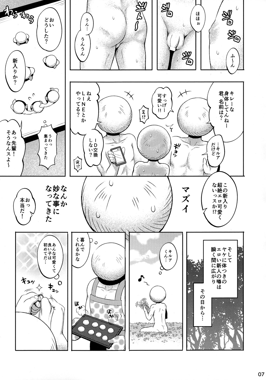 Killua tai Moburion page 6 full