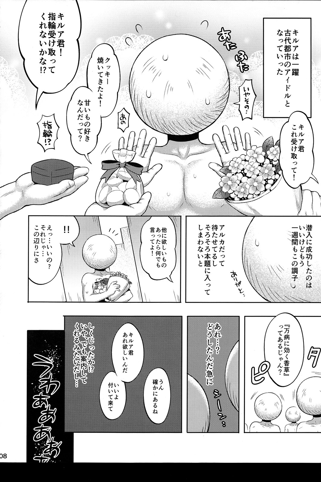 Killua tai Moburion page 7 full