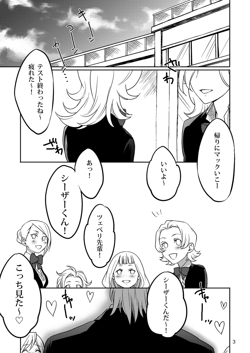 Kirakira Ouji to Gattina! page 2 full