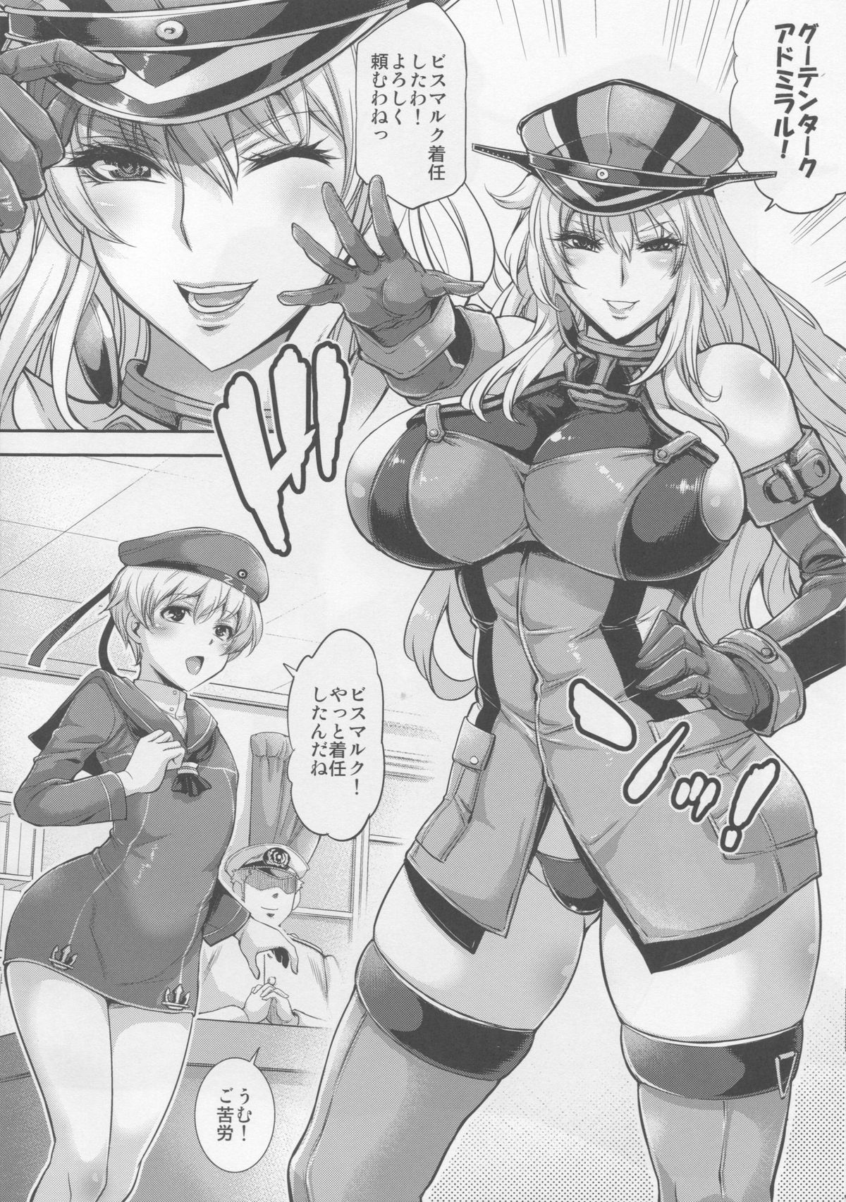 Bismarck Mesu Milk page 4 full