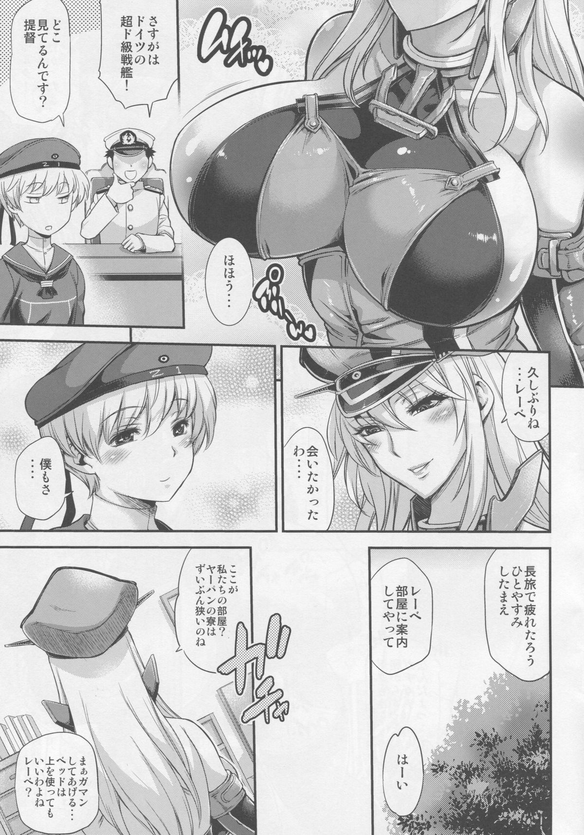 Bismarck Mesu Milk page 5 full
