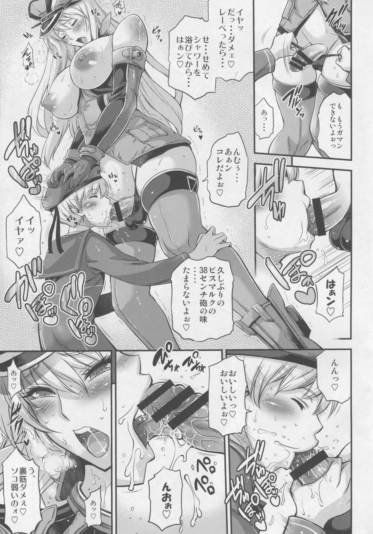 Bismarck Mesu Milk page 7 full