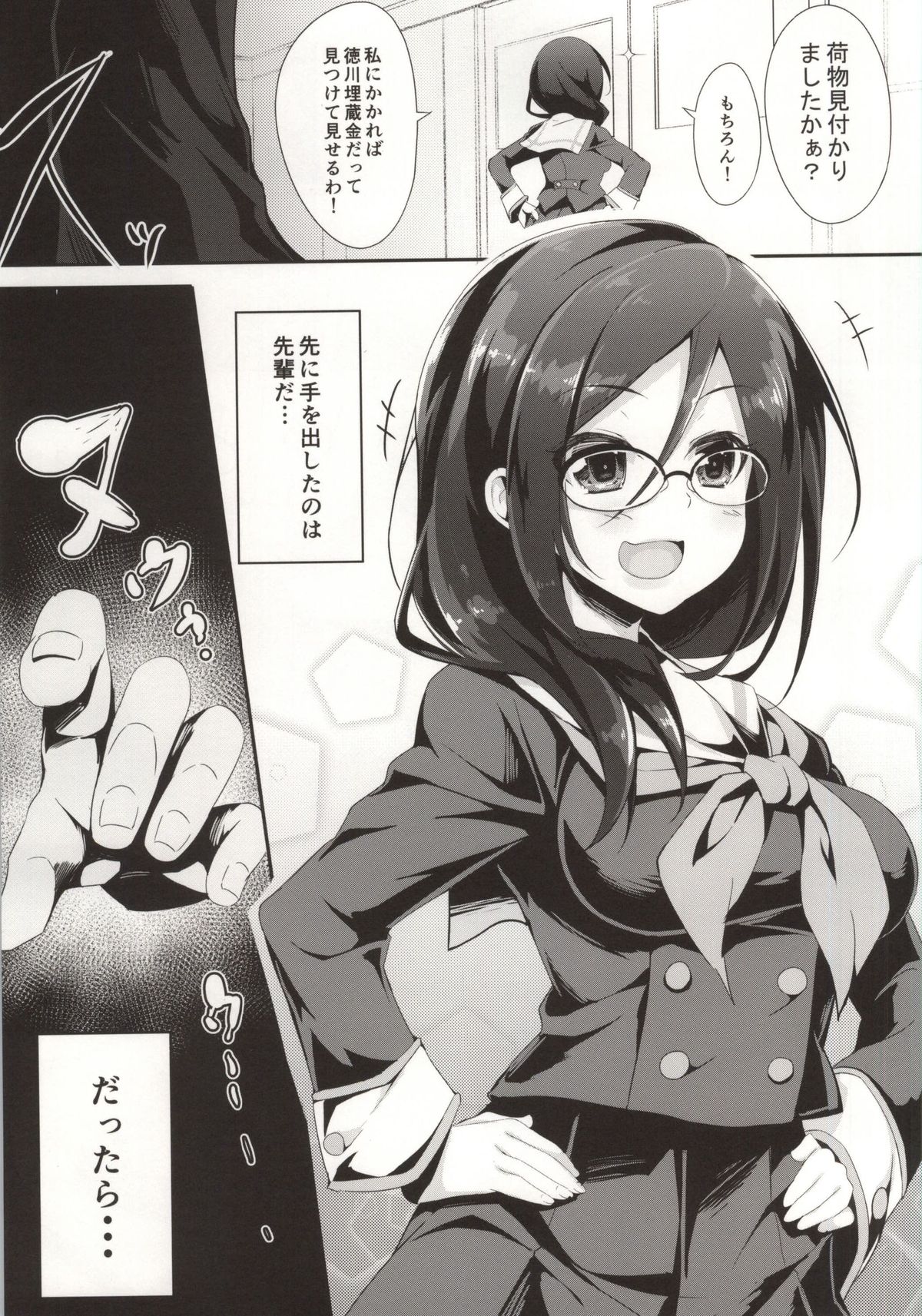 Asuka Senpai Shidouchuu page 10 full