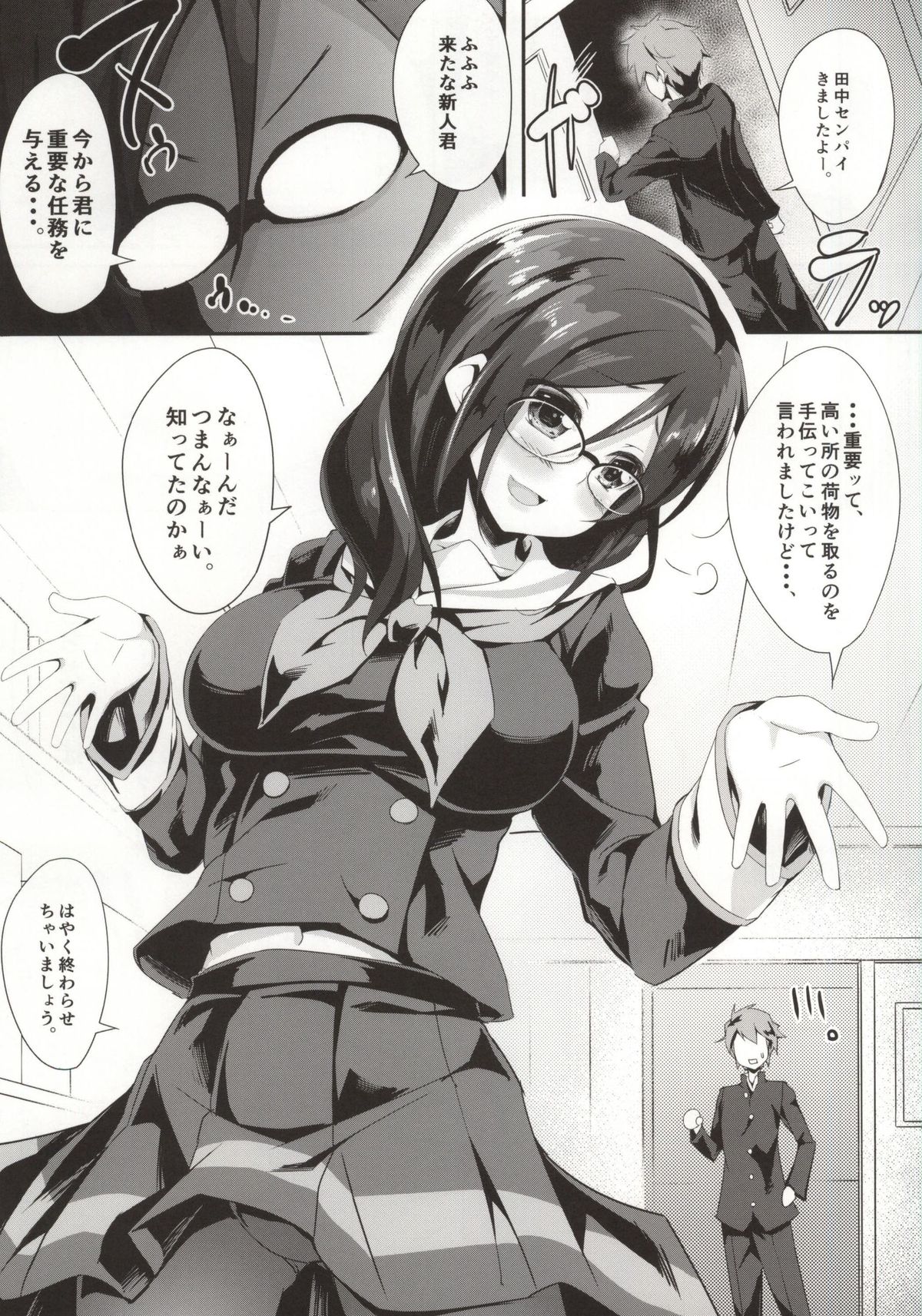Asuka Senpai Shidouchuu page 2 full
