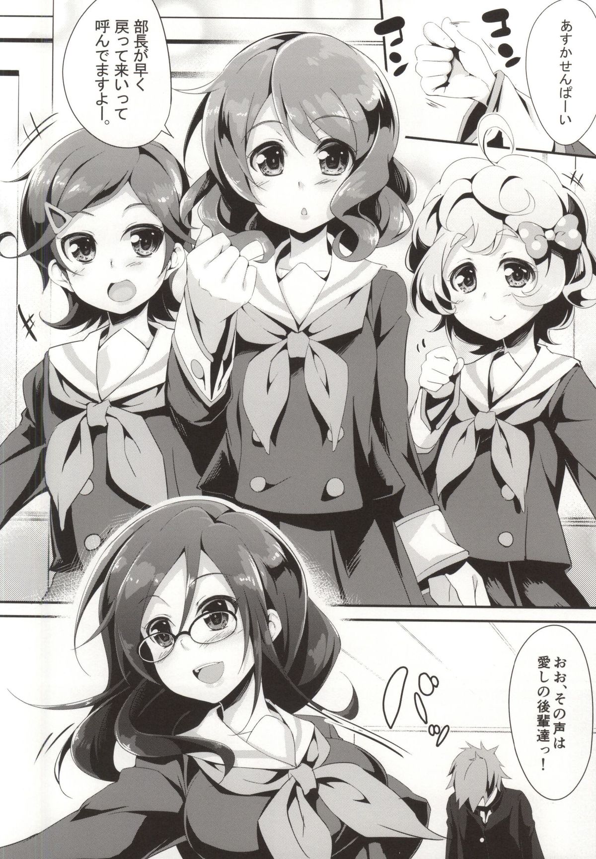 Asuka Senpai Shidouchuu page 9 full