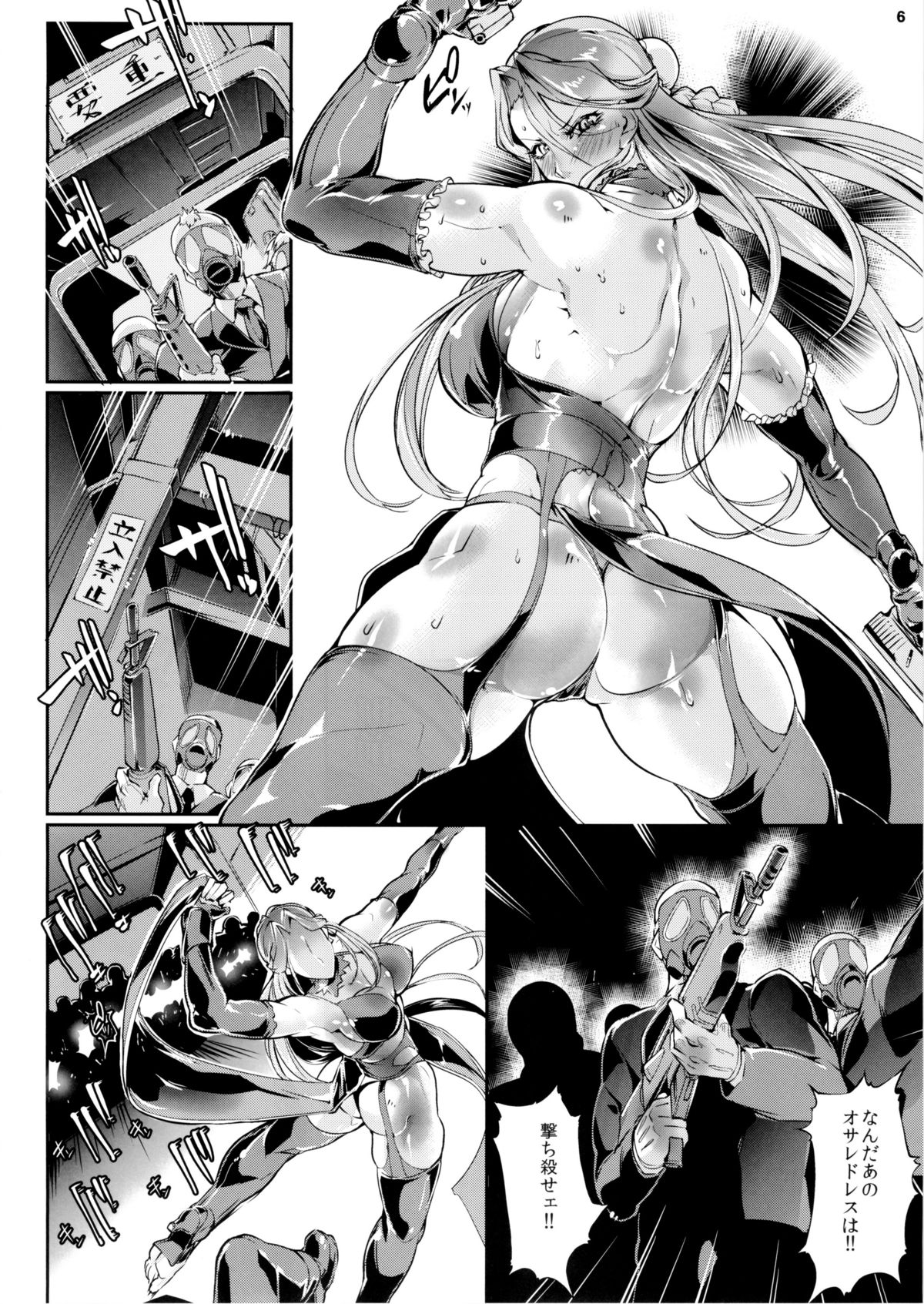 Zaizen Tokiko wa Yaburenai page 7 full