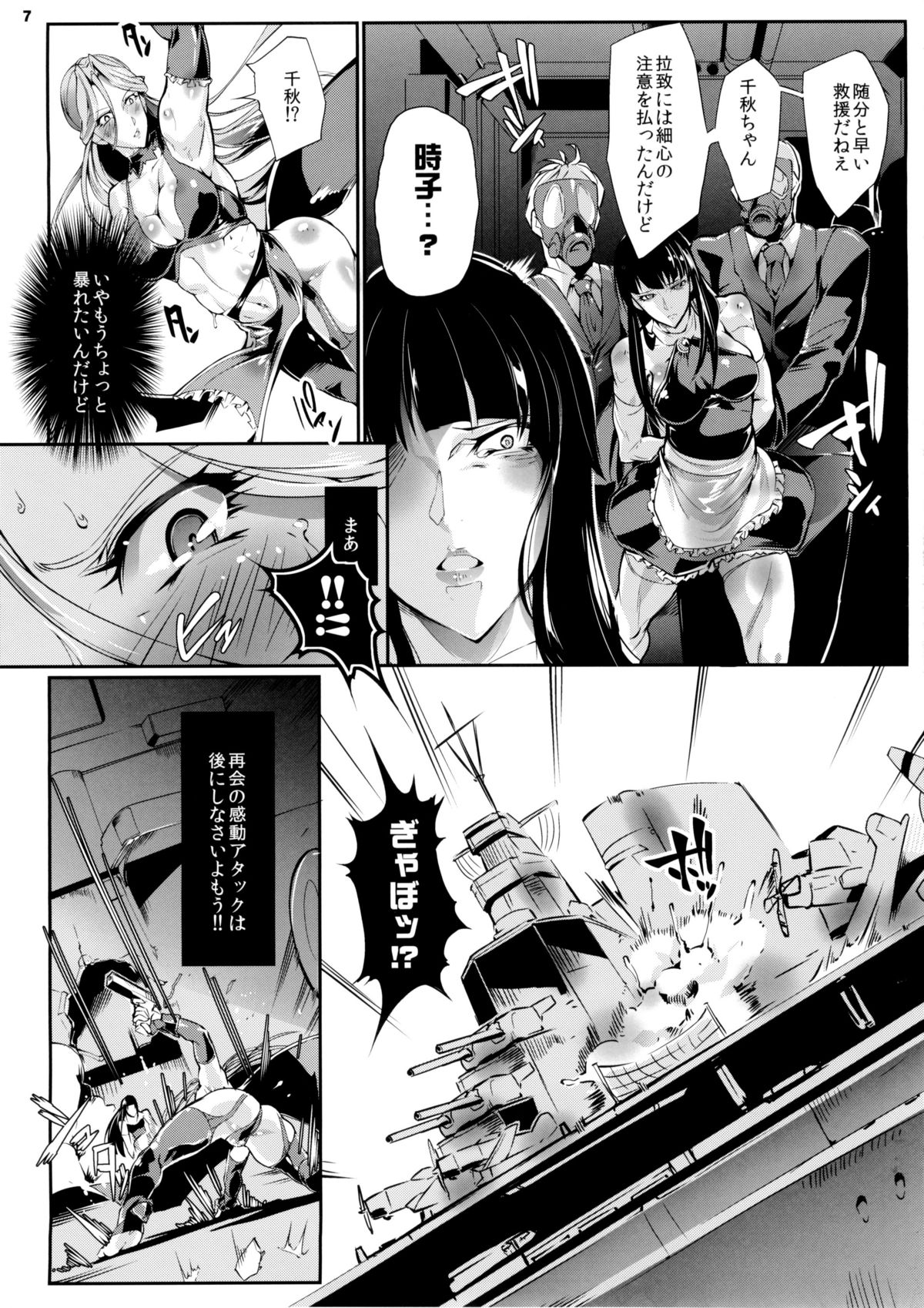 Zaizen Tokiko wa Yaburenai page 8 full