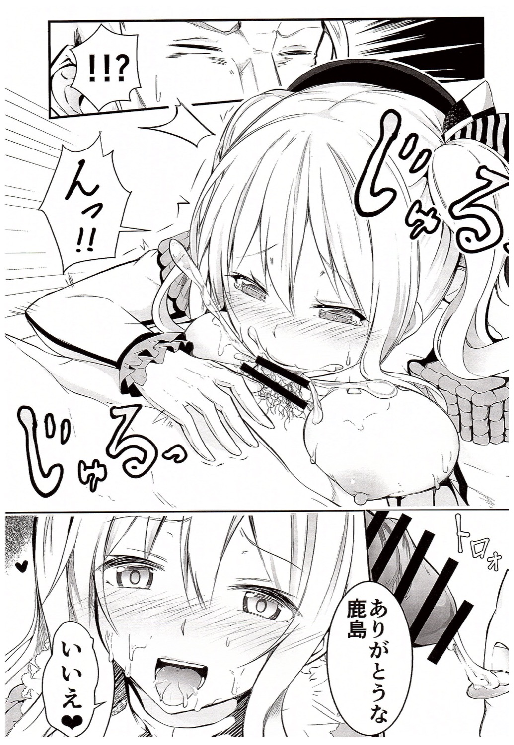 Kashima ga Babubabu suru Riyuu page 10 full