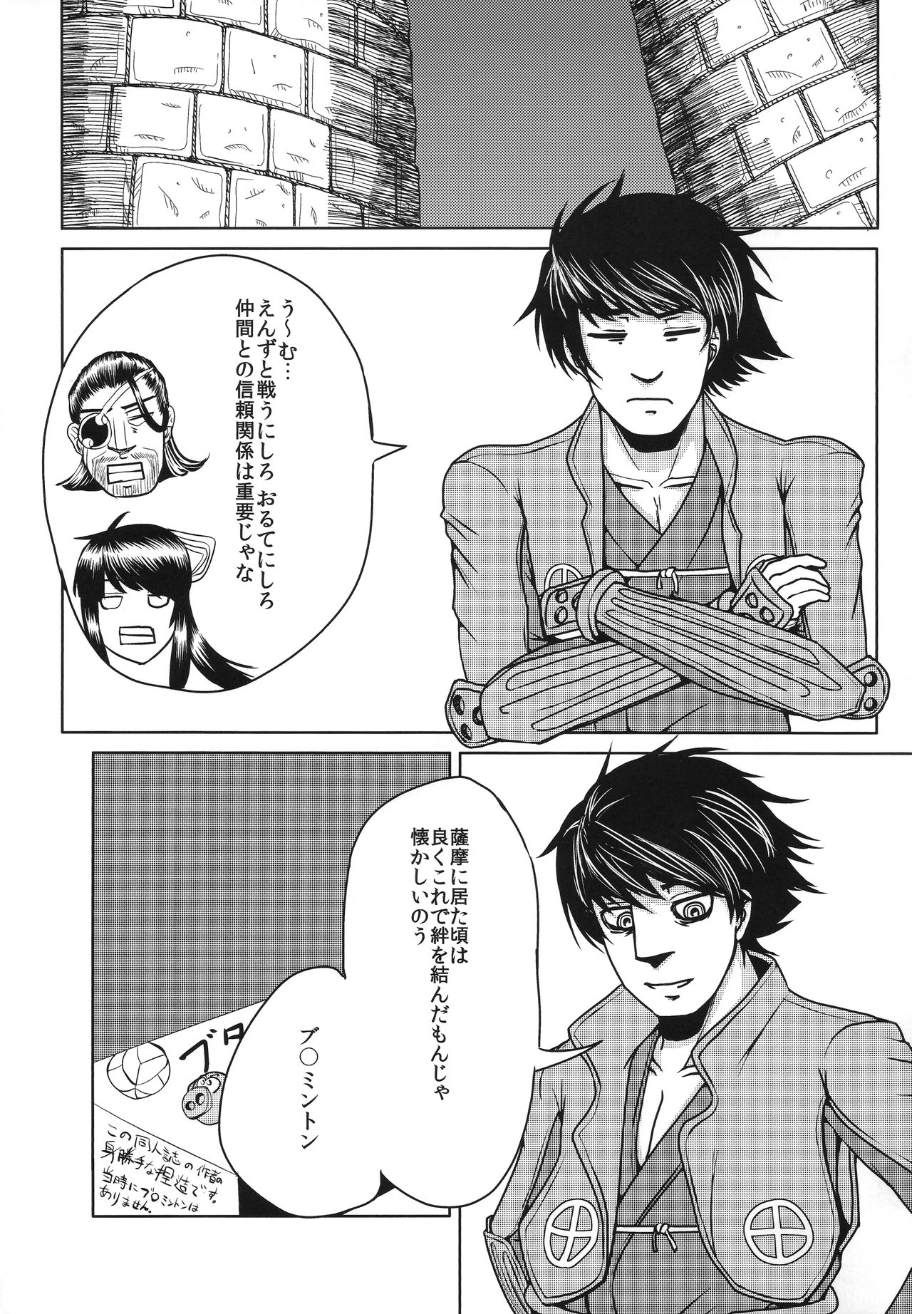 Nagasarerumama Yoicchi to Oppai-nu ga Toyotoyo to Nobunobu ni Yararechau Hon page 2 full