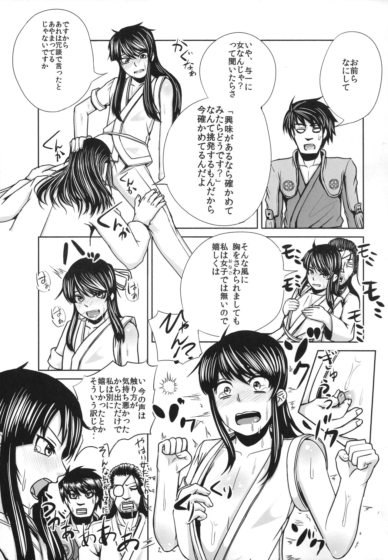 Nagasarerumama Yoicchi to Oppai-nu ga Toyotoyo to Nobunobu ni Yararechau Hon page 4 full