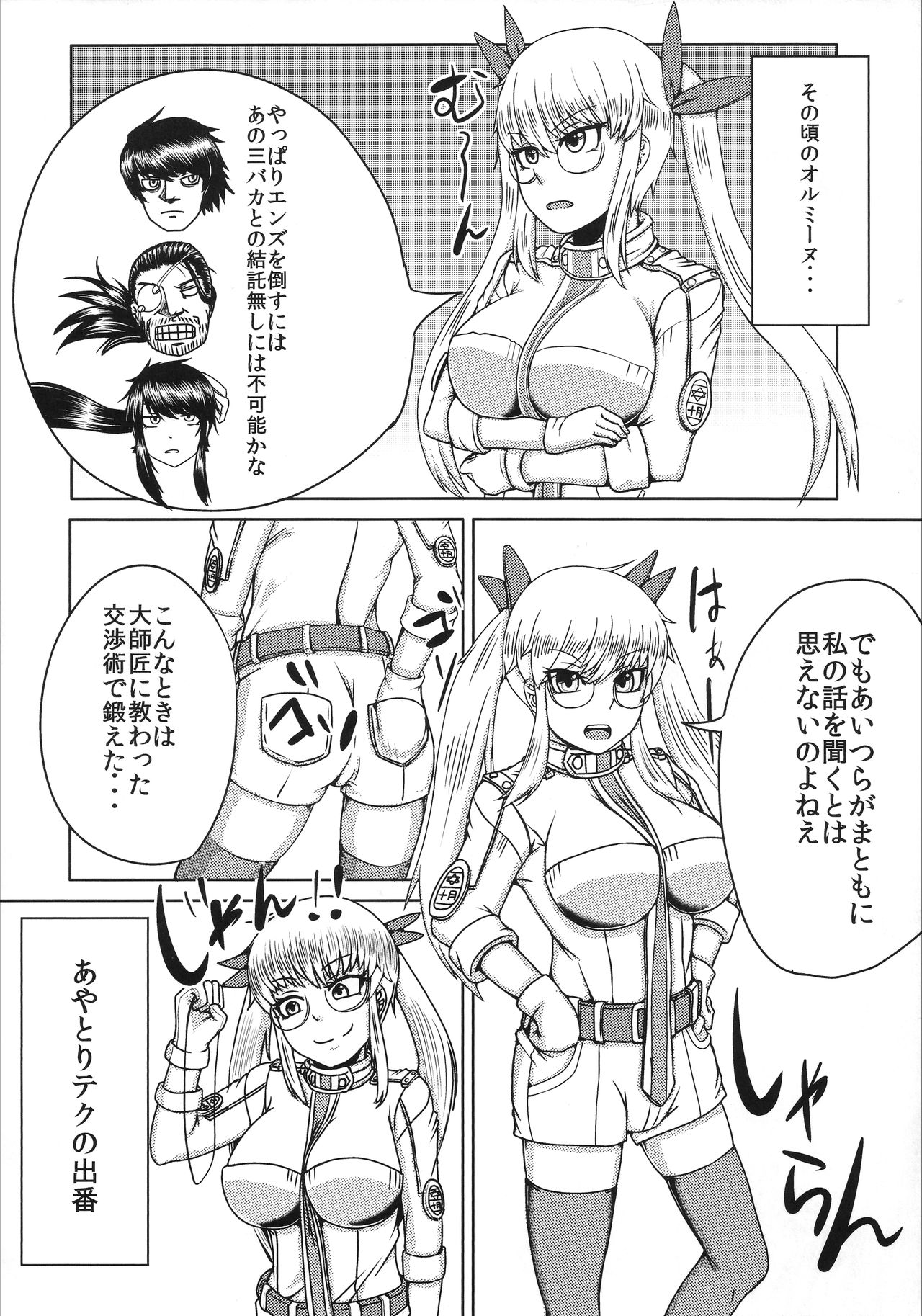 Nagasarerumama Yoicchi to Oppai-nu ga Toyotoyo to Nobunobu ni Yararechau Hon page 5 full