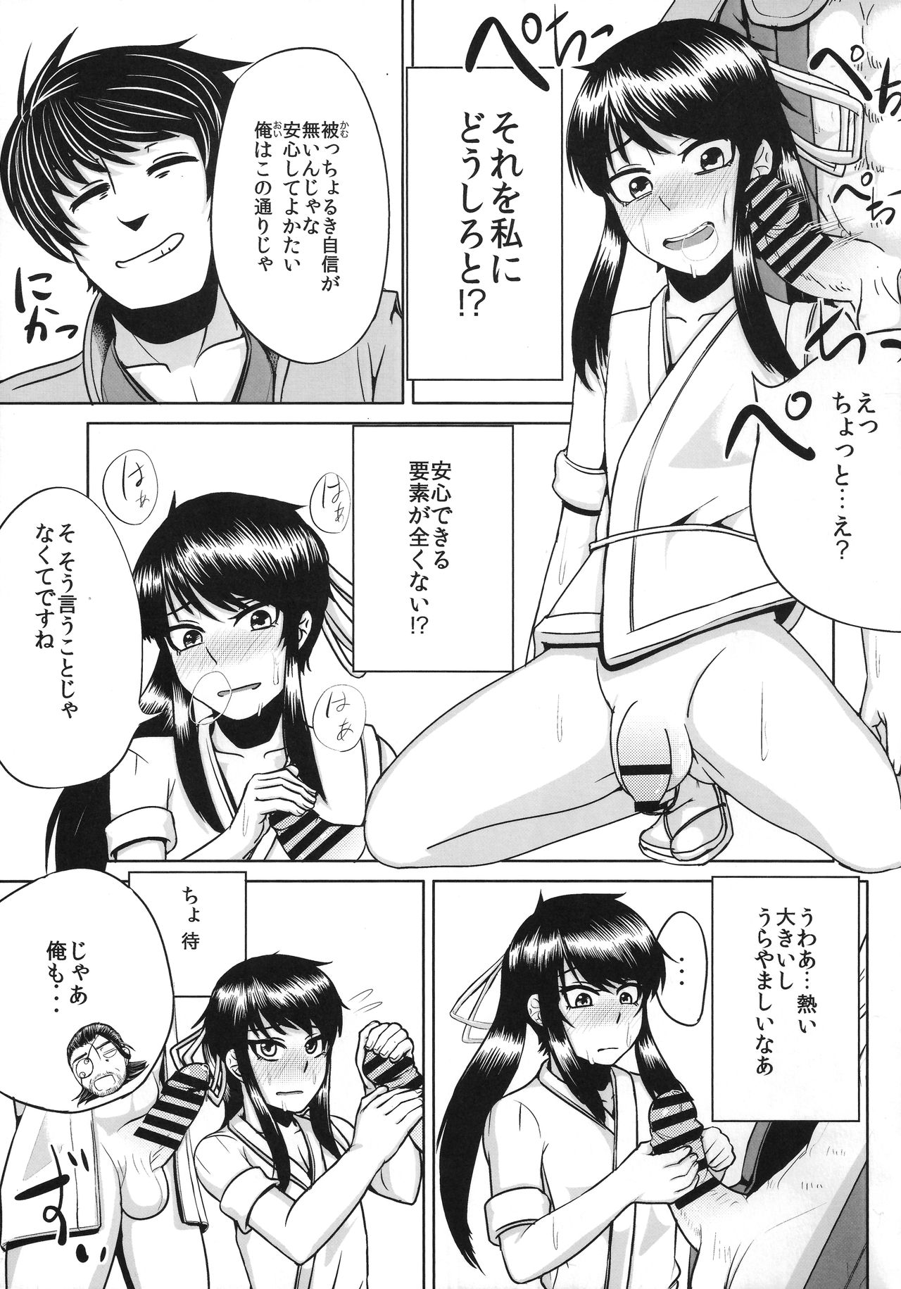 Nagasarerumama Yoicchi to Oppai-nu ga Toyotoyo to Nobunobu ni Yararechau Hon page 8 full