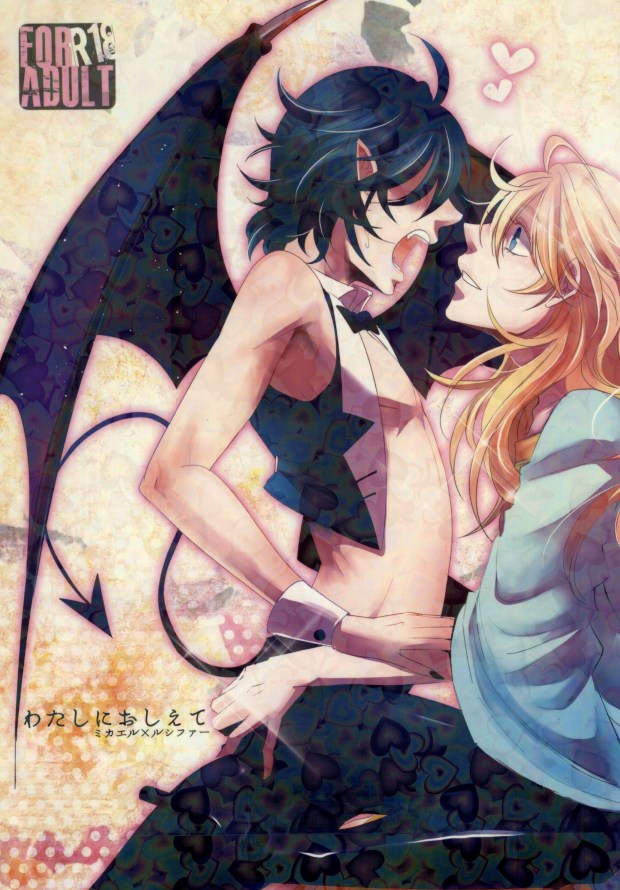 Watashi ni Oshiete page 1 full