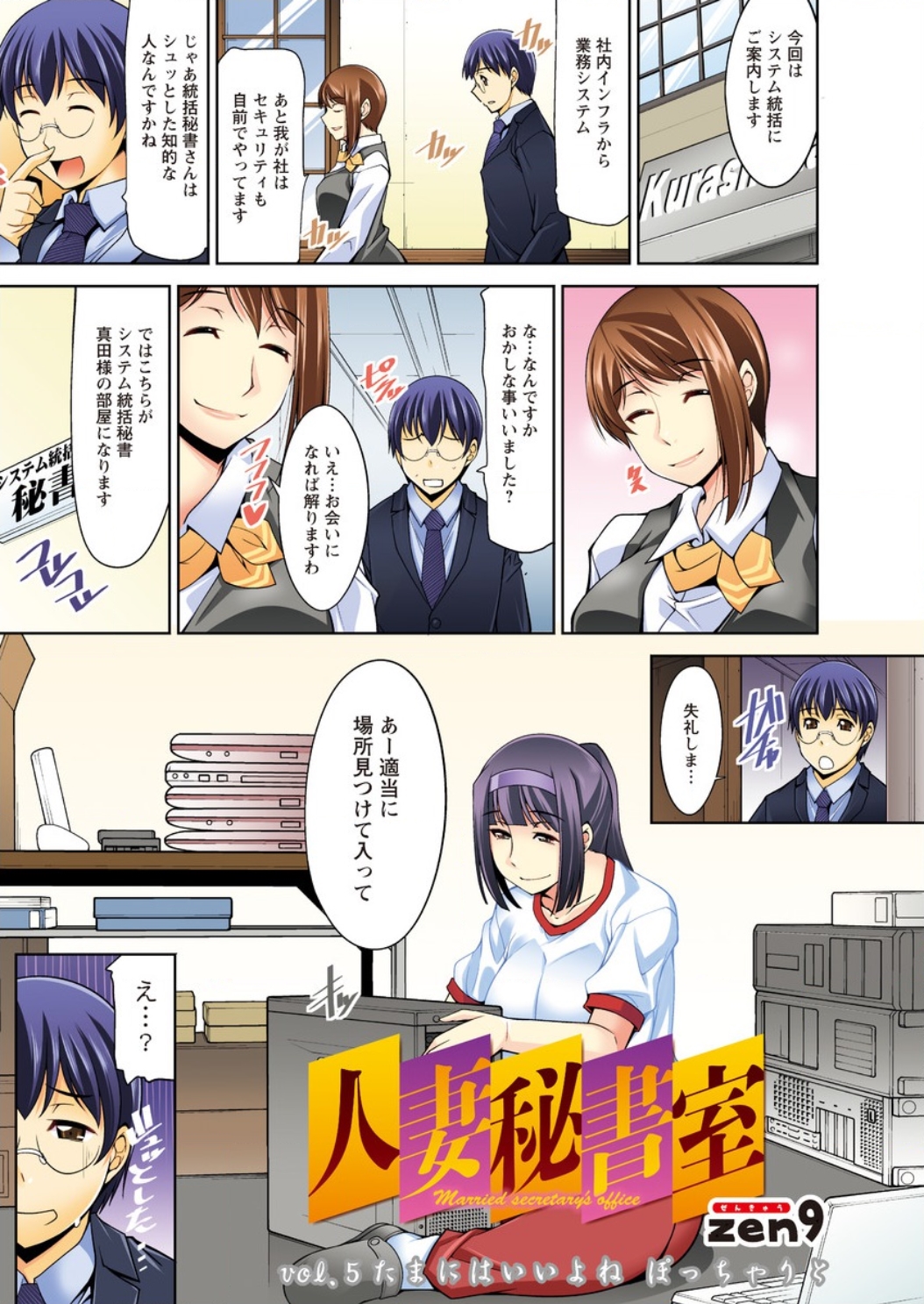 Action Pizazz DX 2016-02 page 7 full