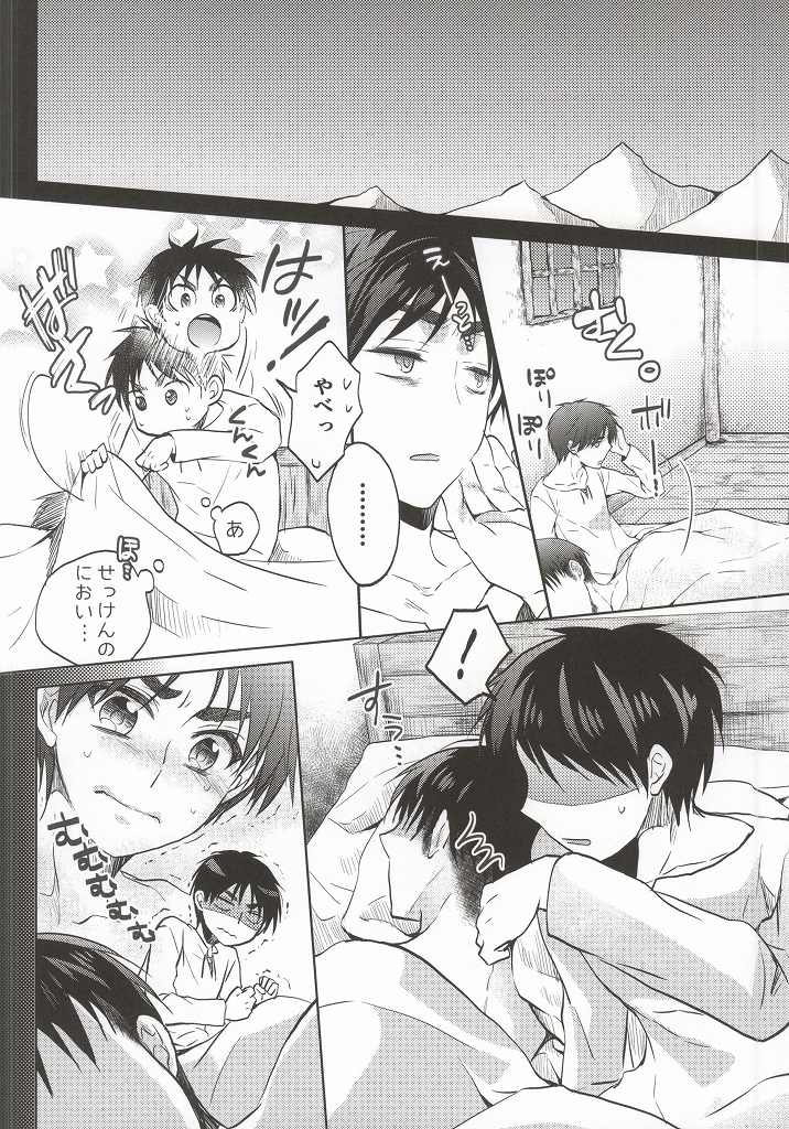 Heichou ga Nandaka Hentai desu! page 5 full