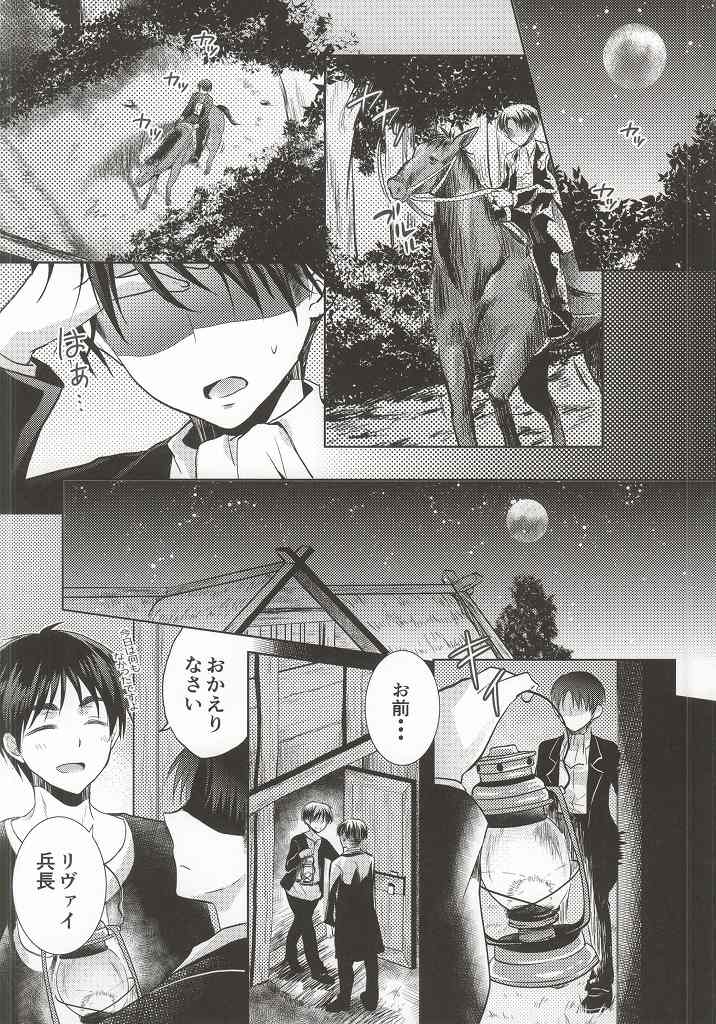 Heichou ga Nandaka Hentai desu! page 9 full