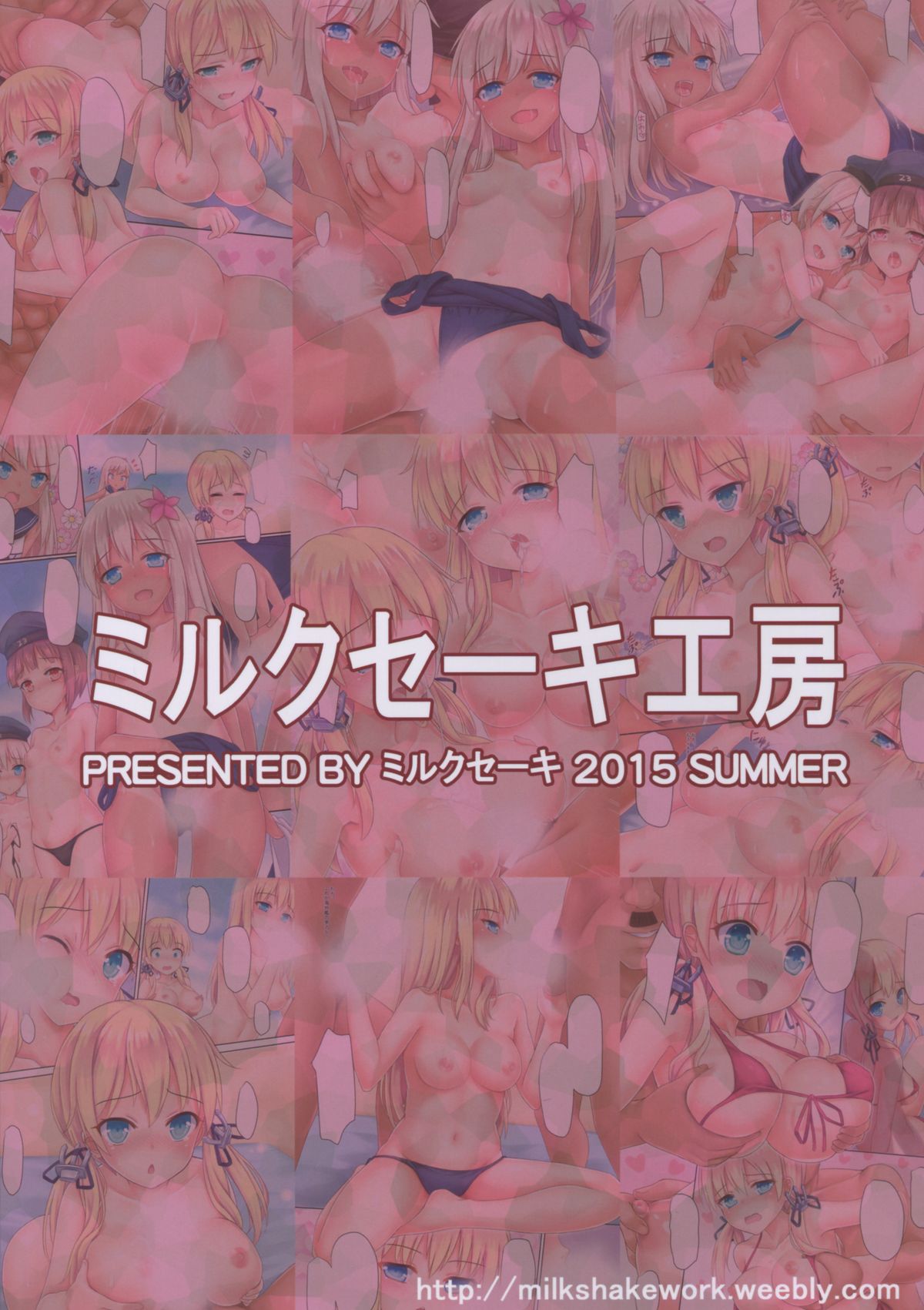 Kaigaikan Natsu no Kyoudou Enshuu page 2 full