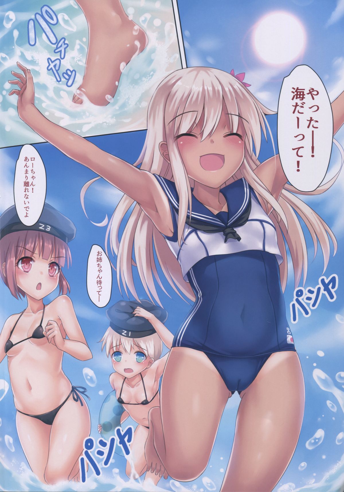 Kaigaikan Natsu no Kyoudou Enshuu page 5 full