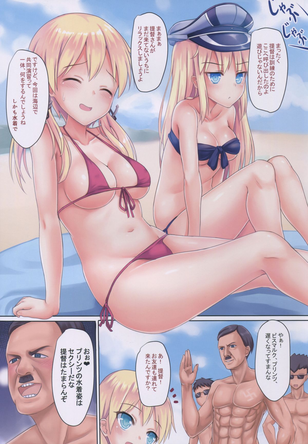 Kaigaikan Natsu no Kyoudou Enshuu page 6 full