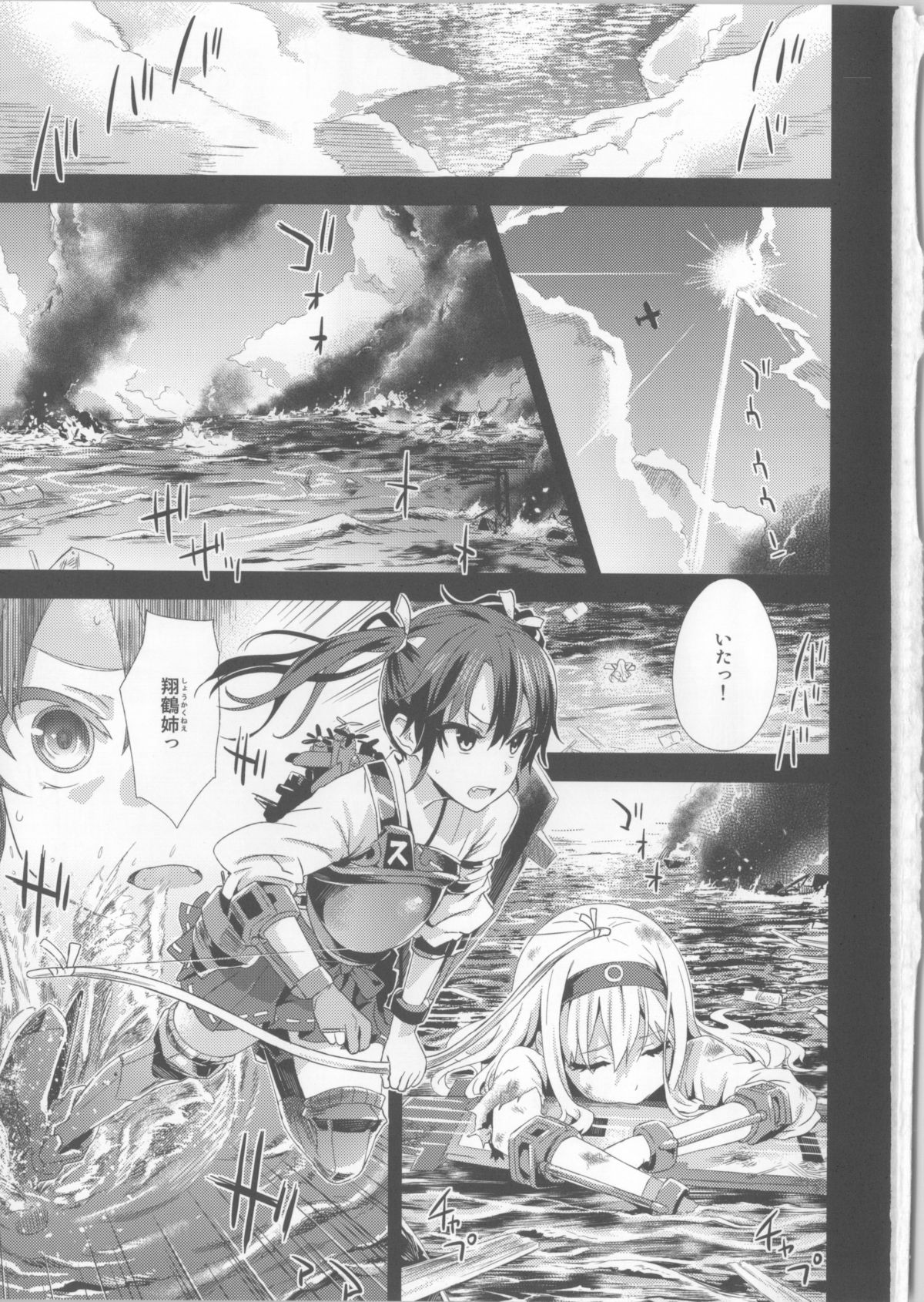 Victim Girls 16 - Children of the Bottom page 3 full