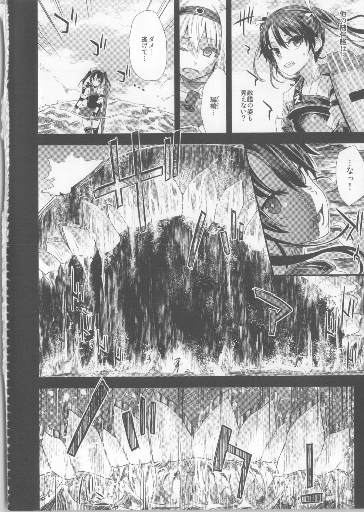 Victim Girls 16 - Children of the Bottom page 4 full