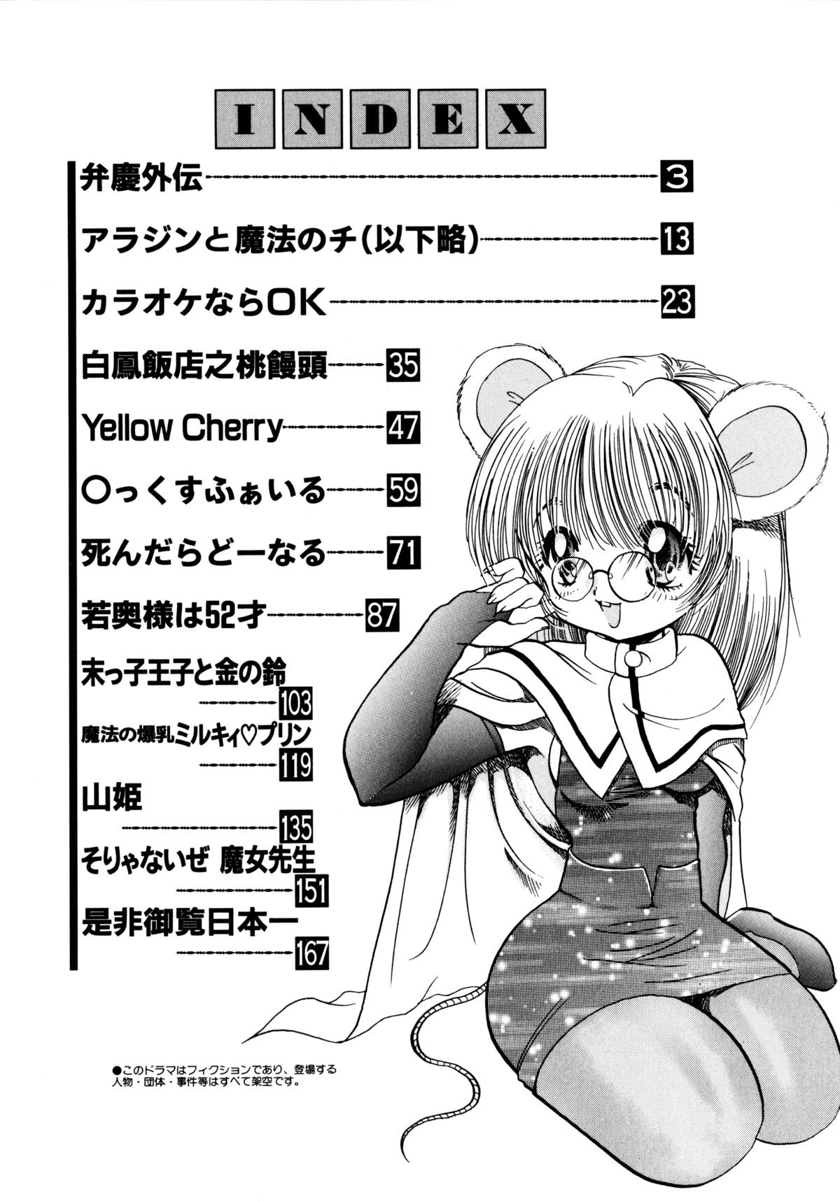 Sakuramochi page 5 full