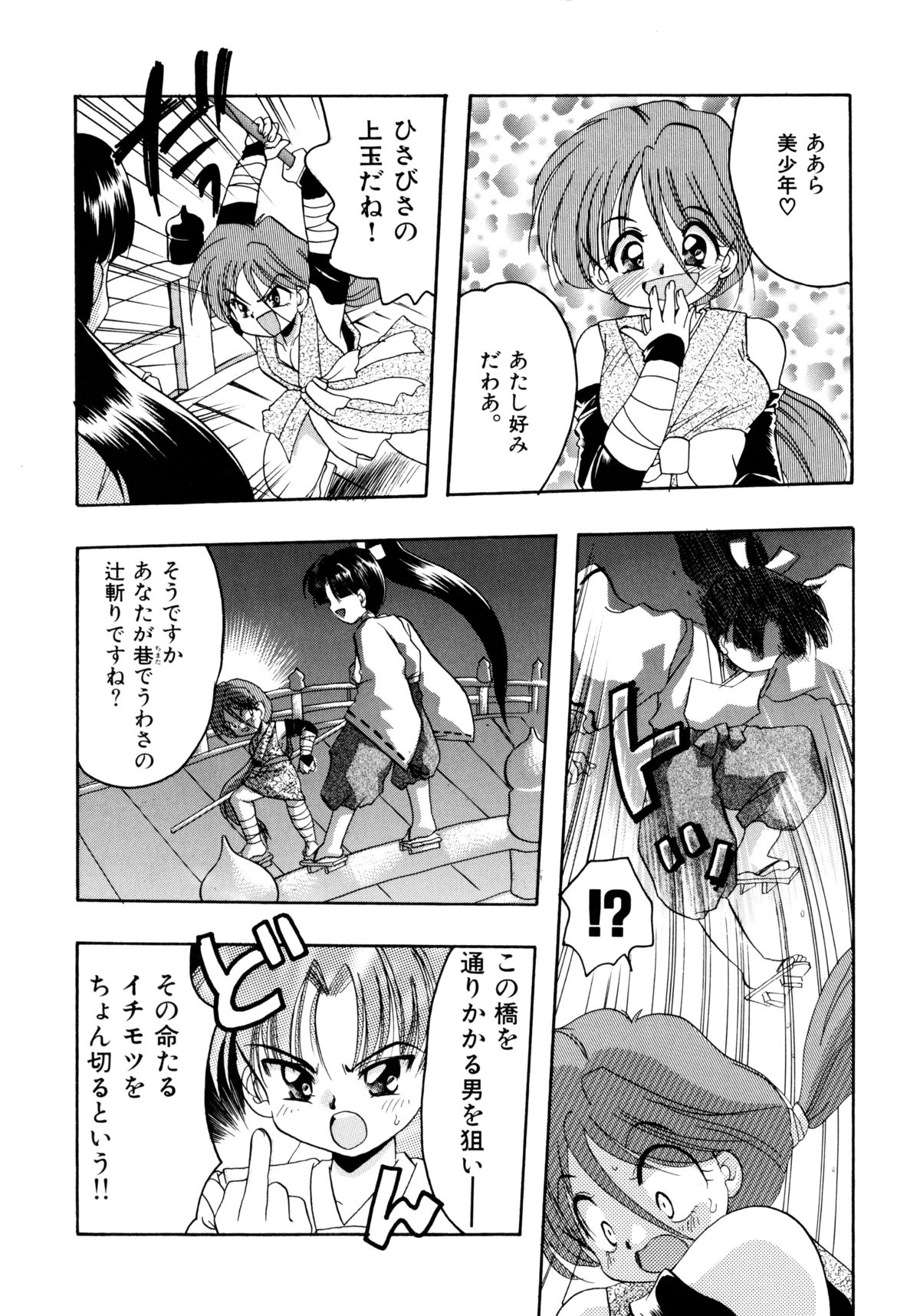 Sakuramochi page 7 full