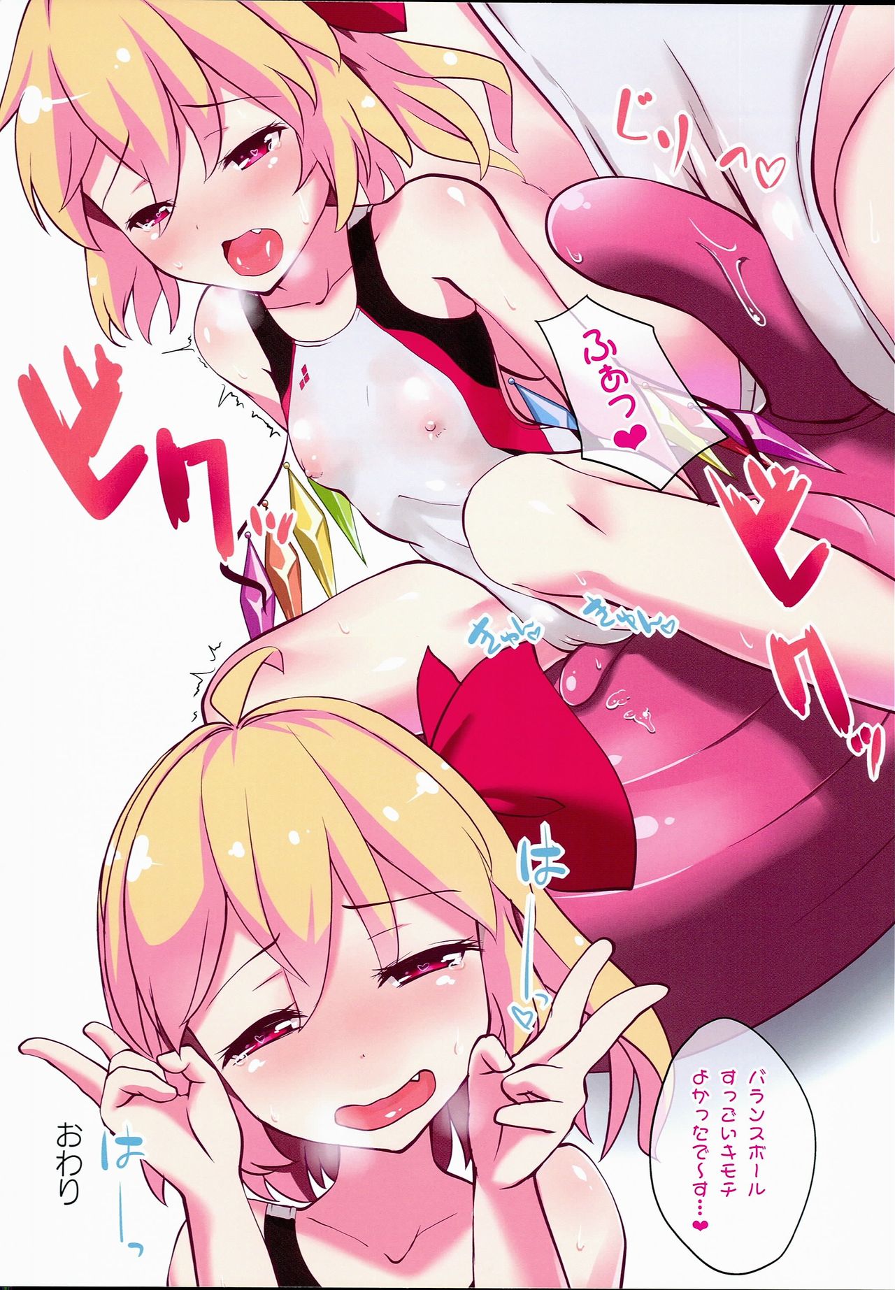 PARADISE page 10 full