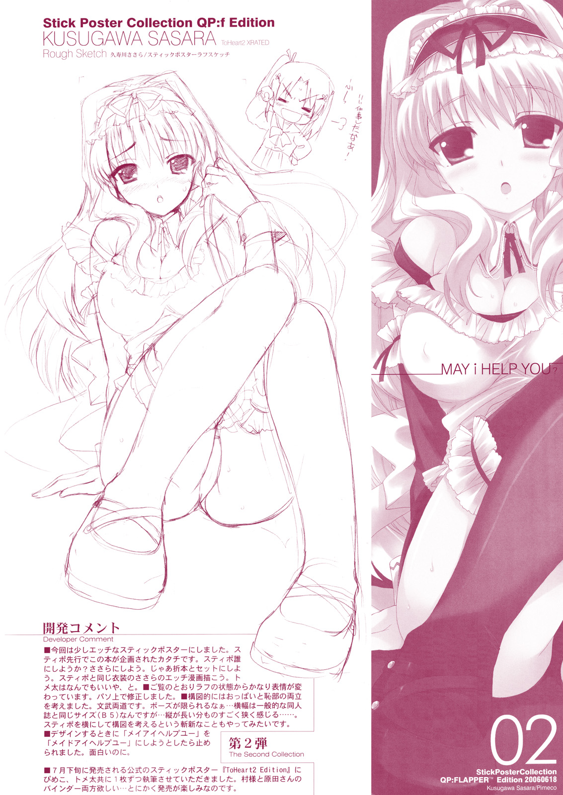 H+S - H Comic + Stick Poster = For Adult Only page 7 full