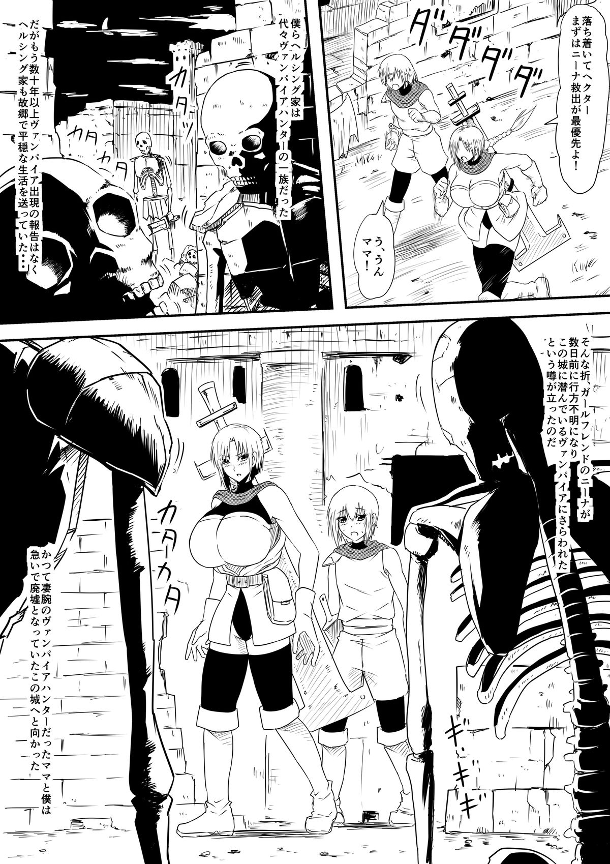 Kyuuketsuki ni Kanzen Haiboku Shita Vanpire Hunter Oyako ga Musuko no Mae de Okasare Kyuuketsuki-ka Shite Shimau Haha no Hanashi page 6 full