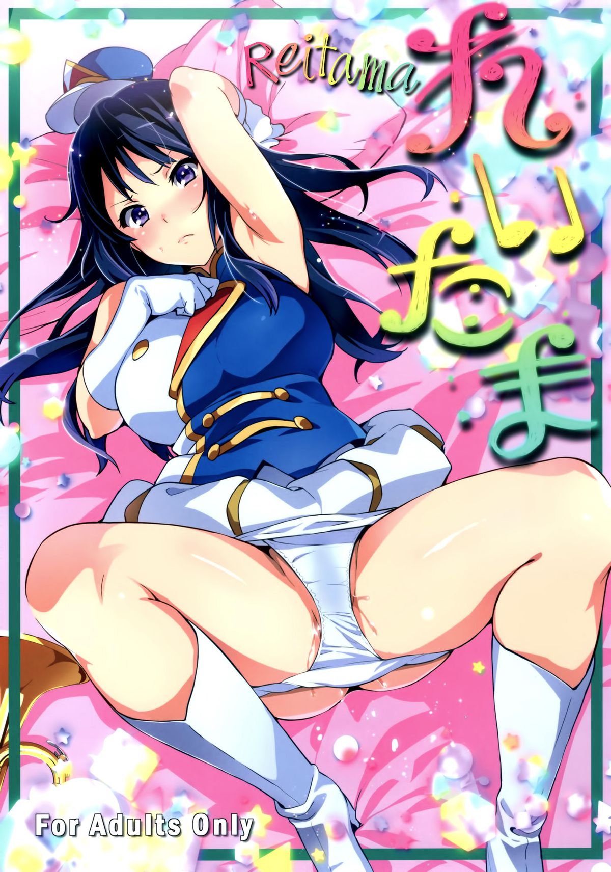 Reitama   =LWB= page 1 full