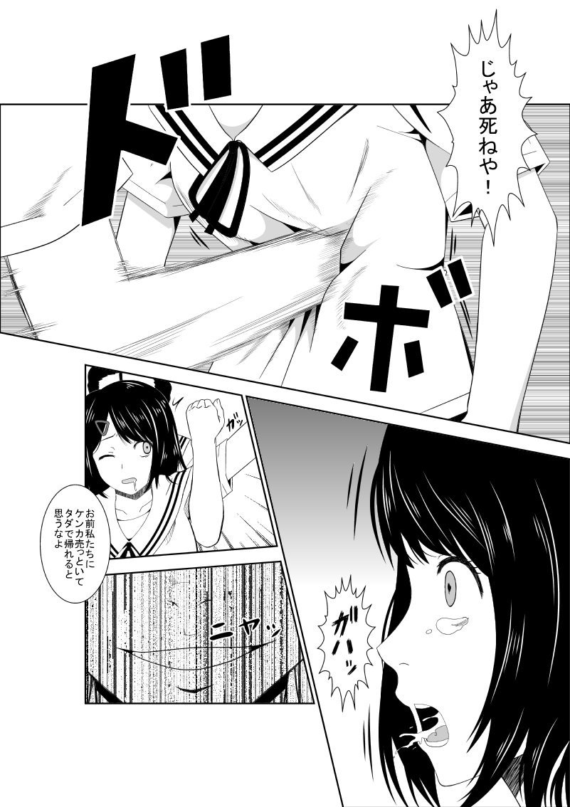 Higeki no Heroine no Nichijou 7 page 10 full