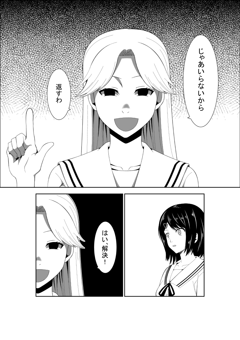 Higeki no Heroine no Nichijou 7 page 6 full