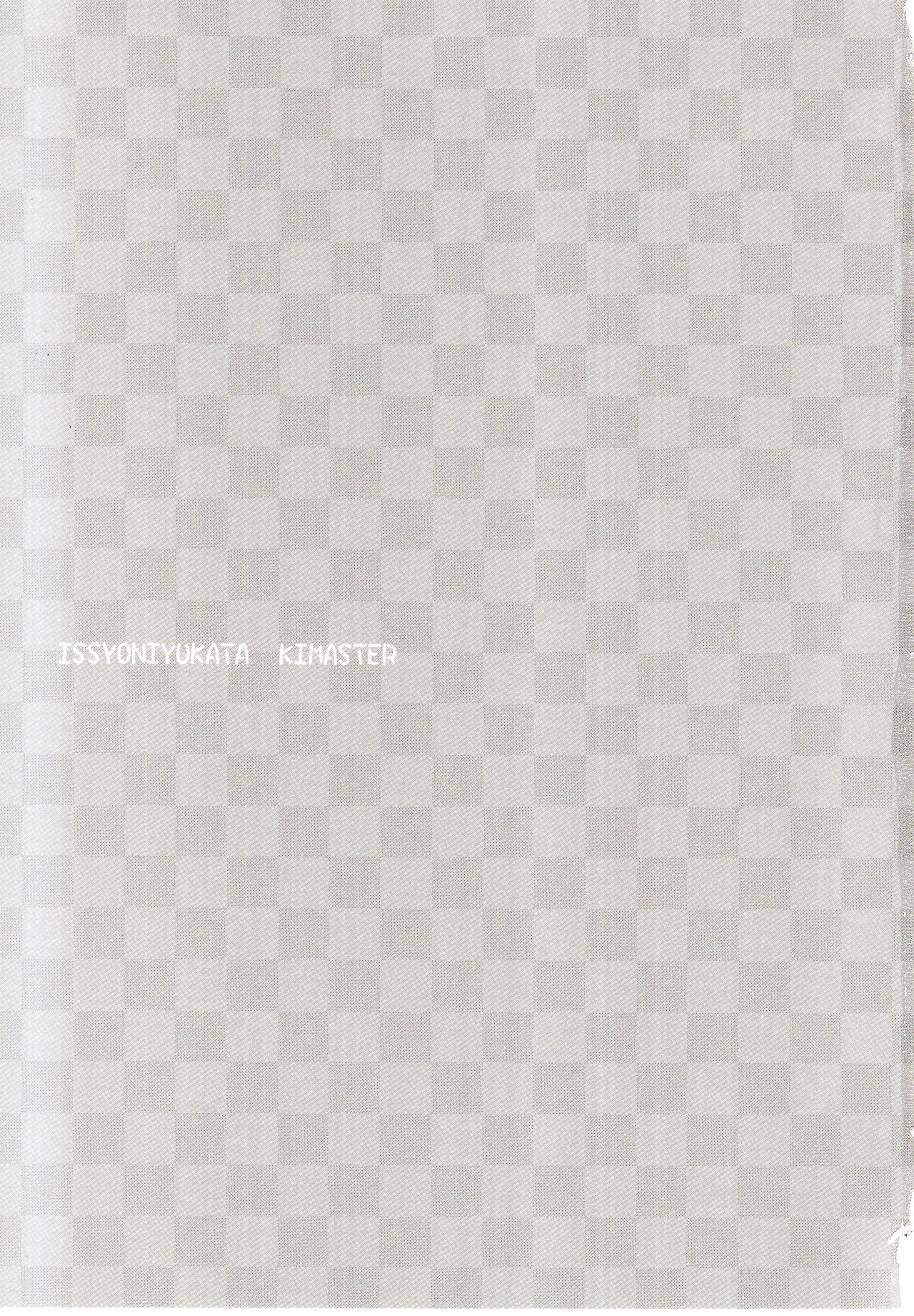 Issho ni Yukata Kimaster page 2 full