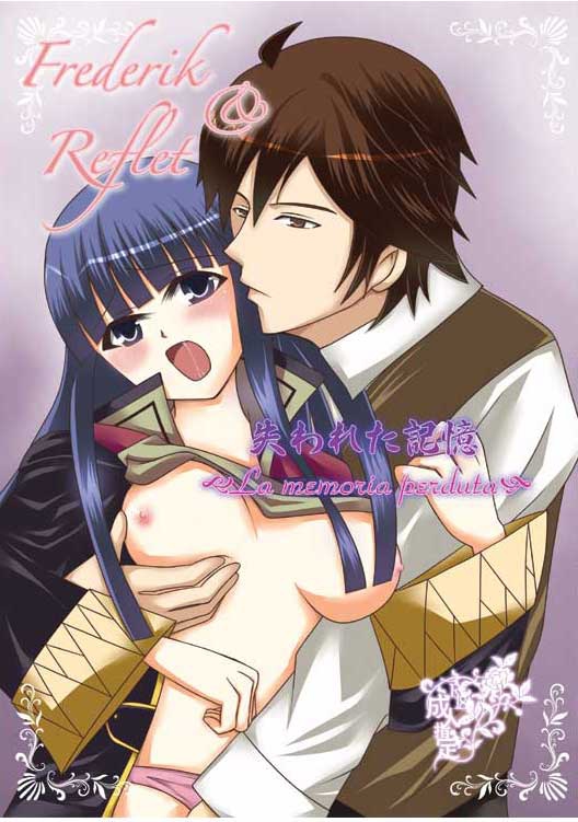 Ushinawareta Kioku ~La memoria perduta~ page 1 full