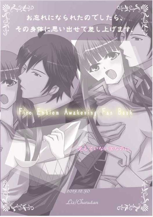 Ushinawareta Kioku ~La memoria perduta~ page 2 full