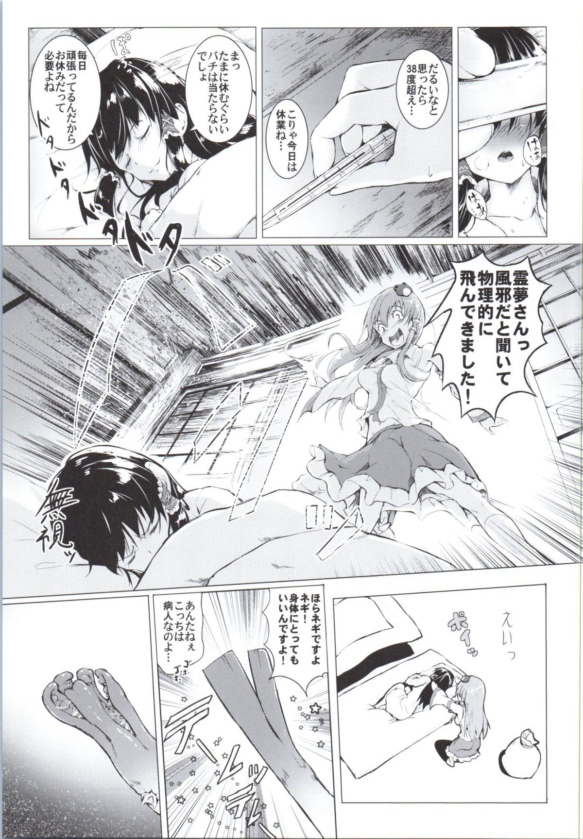 God bless you page 3 full