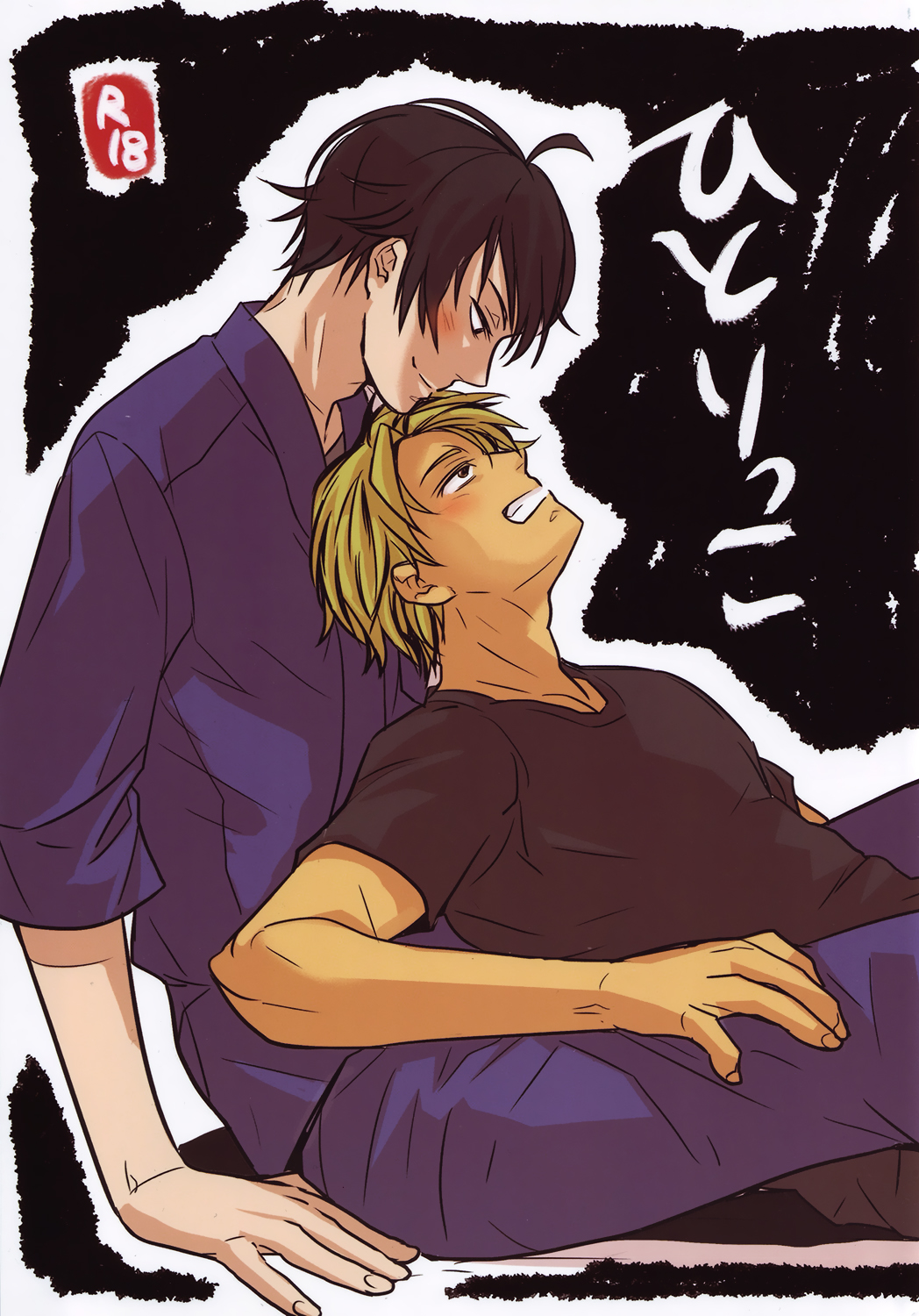 Hitorikko page 1 full