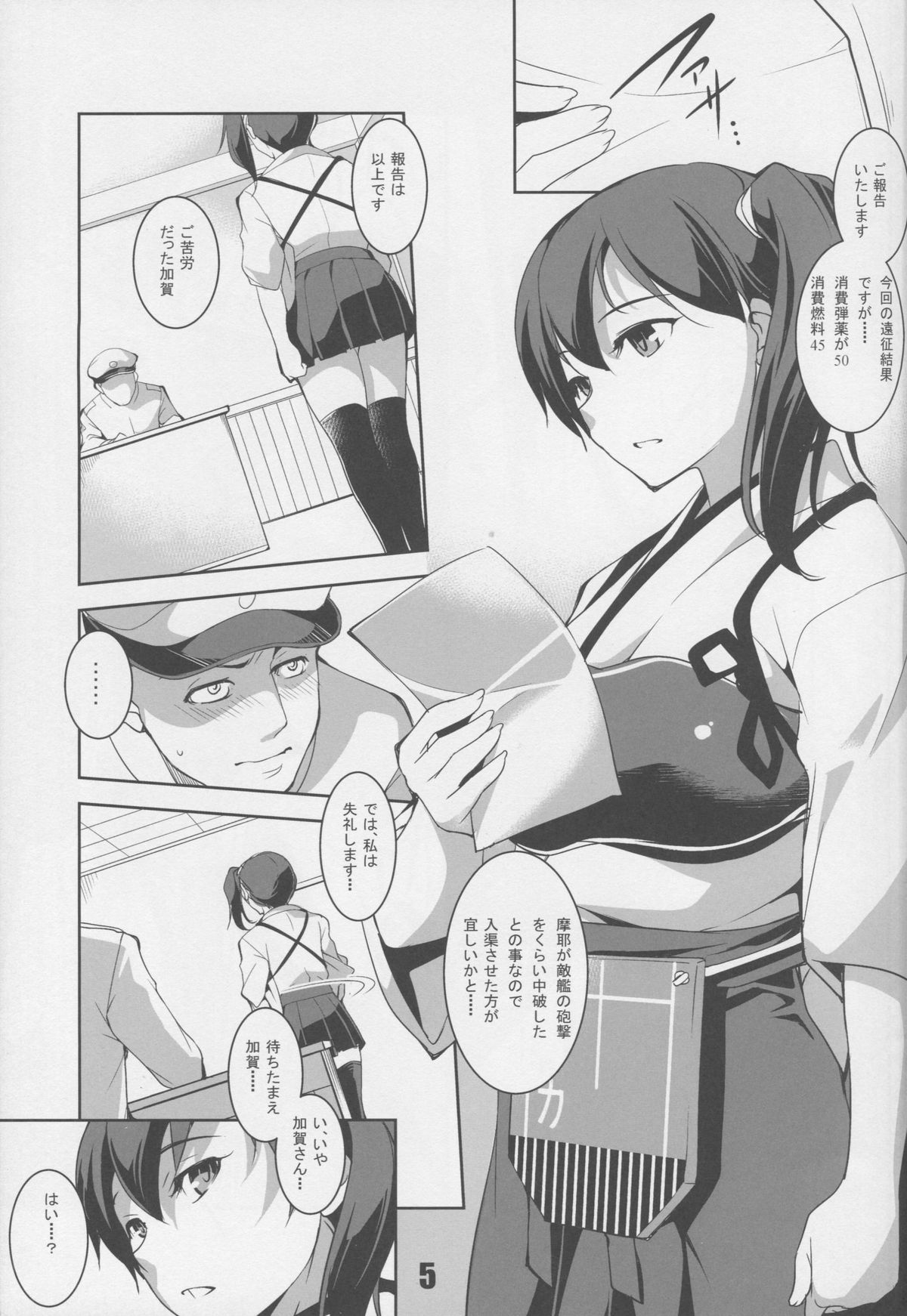 BREED Kaga-san 2 page 4 full