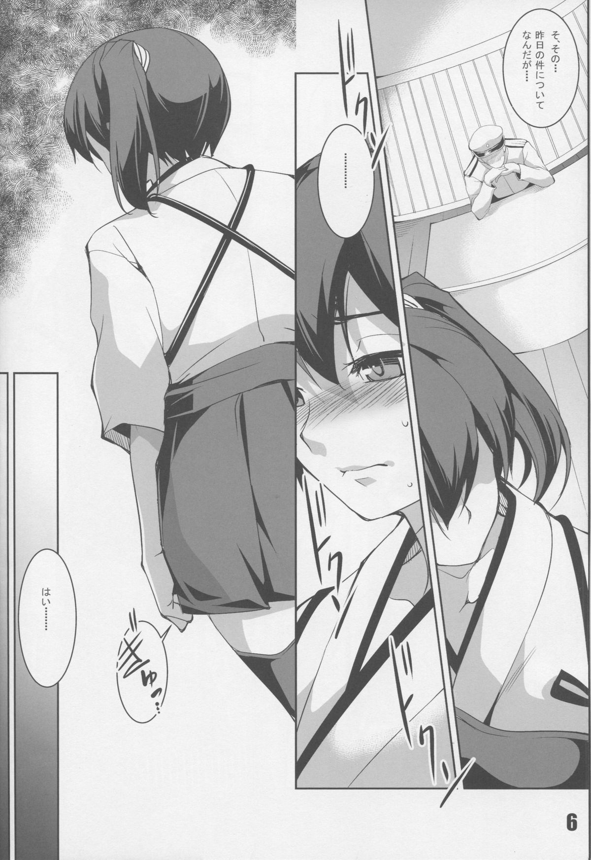 BREED Kaga-san 2 page 5 full