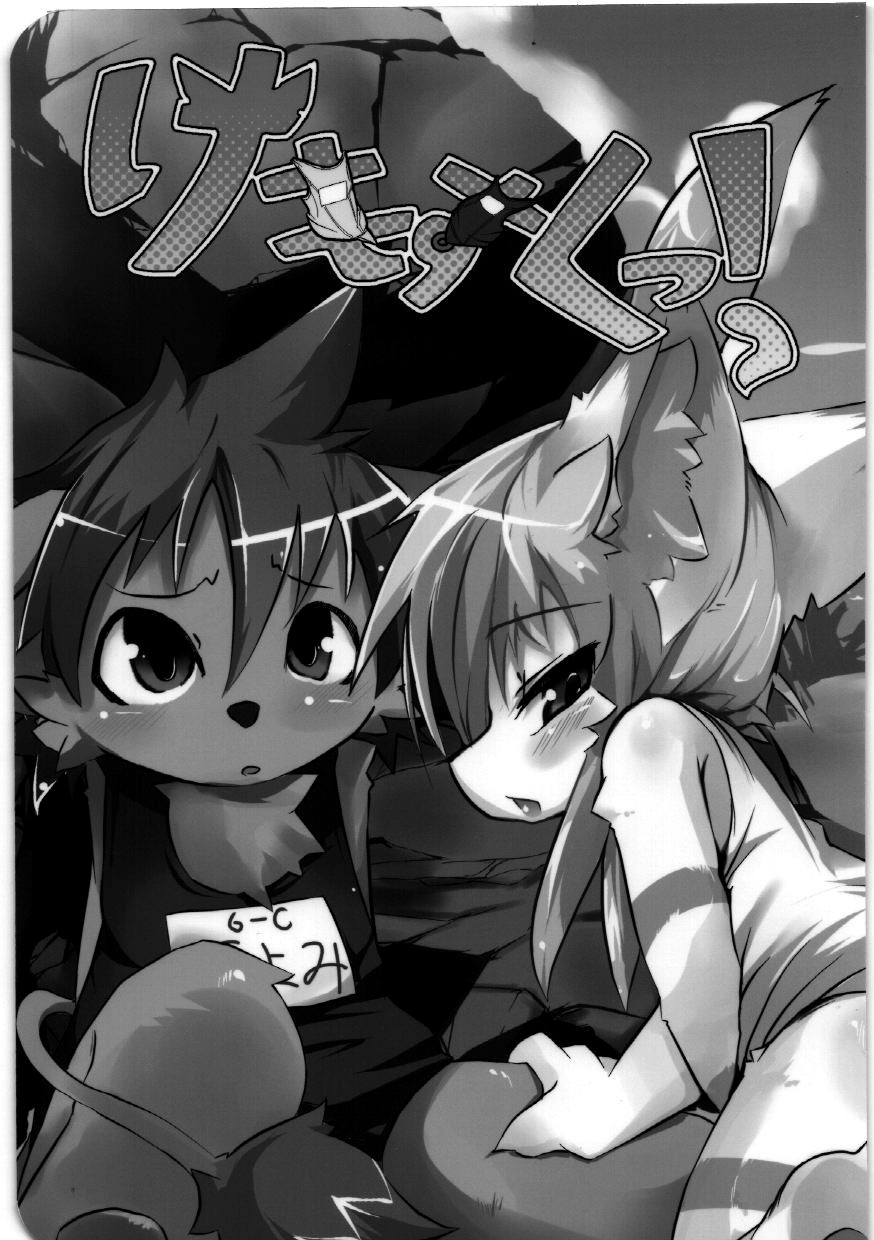 Kemosuku! | Endless School Swimsuits page 2 full