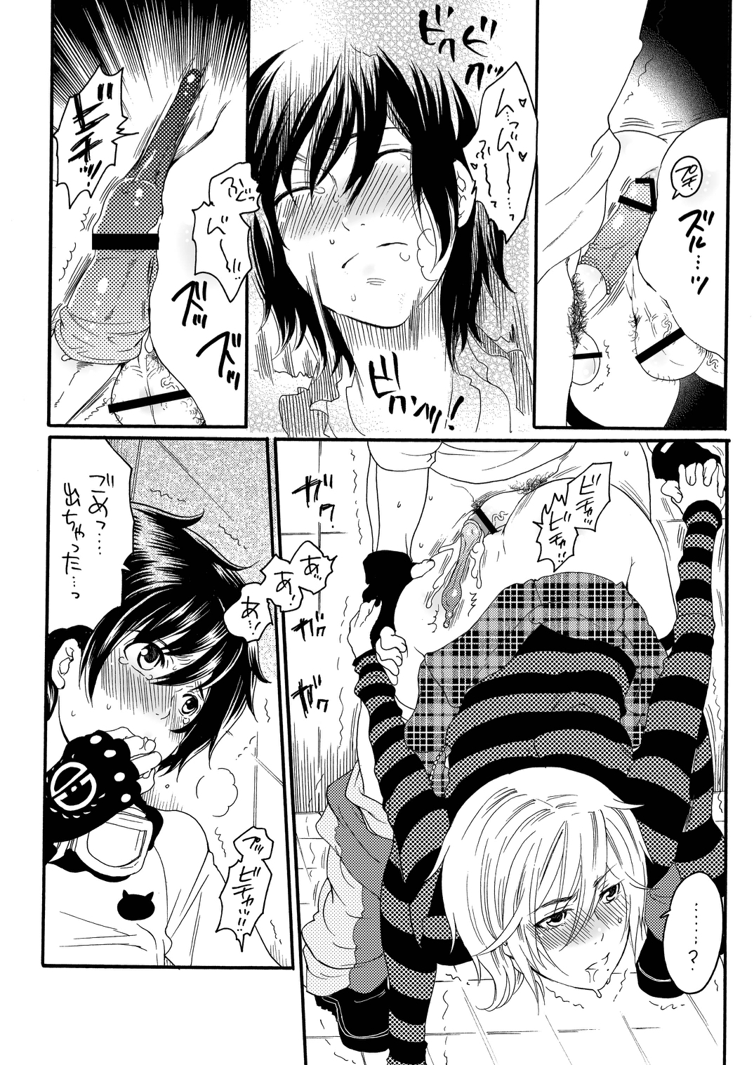 Ore no Yome ga Otokonoko de NTRru Wake ga nai page 10 full