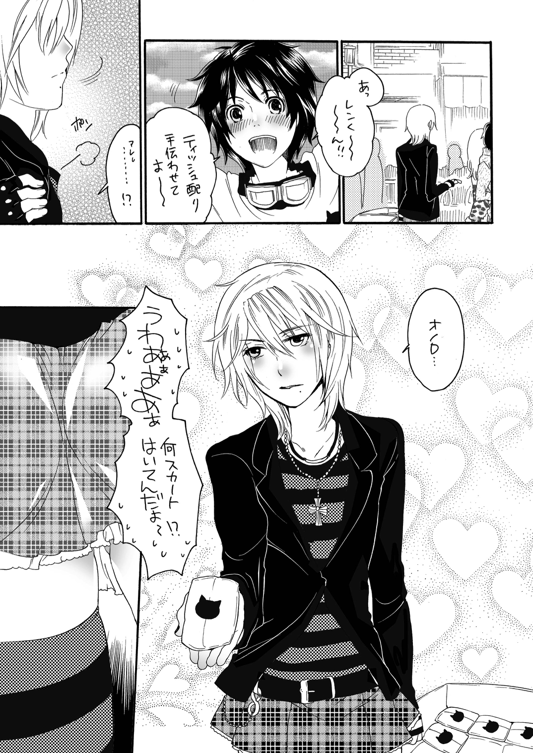 Ore no Yome ga Otokonoko de NTRru Wake ga nai page 4 full