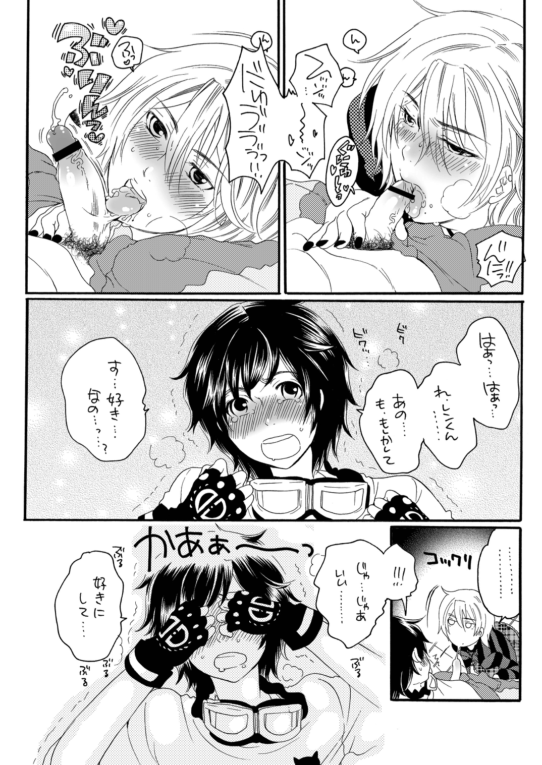 Ore no Yome ga Otokonoko de NTRru Wake ga nai page 7 full