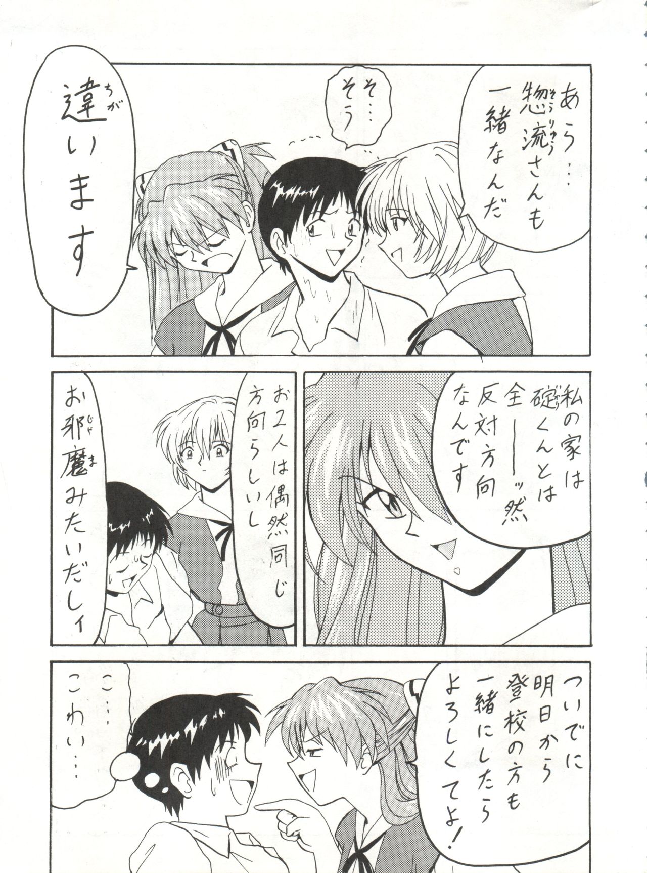 Blood Carnival 3 page 10 full